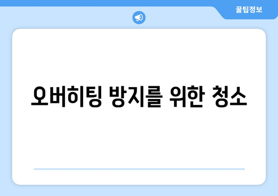 갑자기 계속 재부팅되는 컴퓨터 문제 해결 방법