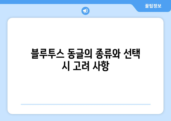 에어팟과 컴퓨터 연결하기: 블루투스 동글 필수?