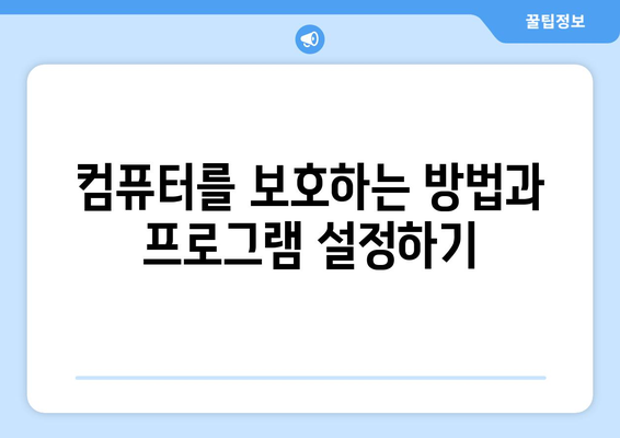 윈도우 초기화 및 컴퓨터 재설치 가이드