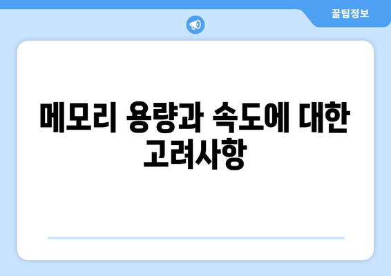 궁극적인 게이밍 경험을 위한 조립식 컴퓨터 사양