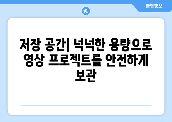 고성능 비디오 편집용 컴퓨터 구성