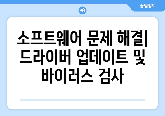 부산컴퓨터에서 이상한 소리가 나는 문제 해결 가이드