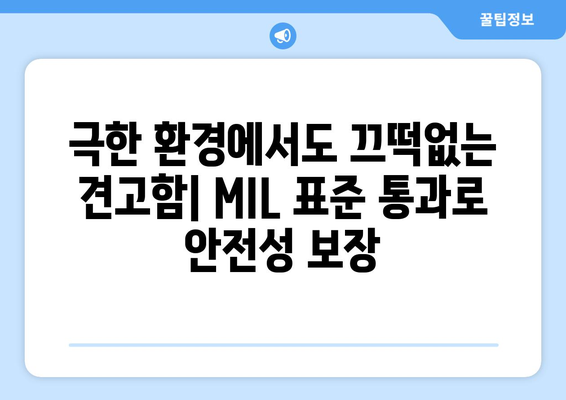 MIL 표준을 충족하는 내구성 있는 노트북과 태블릿