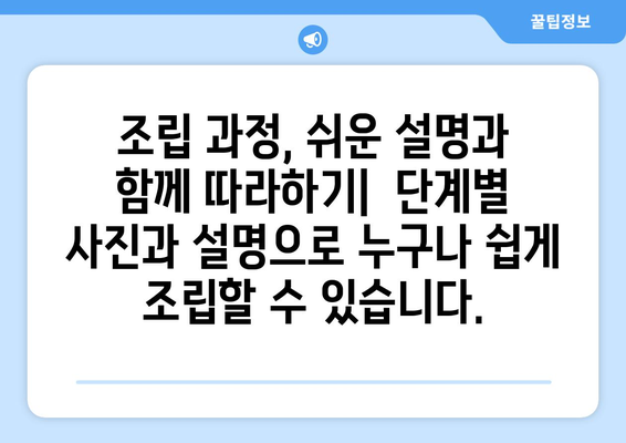 조립컴퓨터 조립의 모든 것: 초보자를 위한 가이드