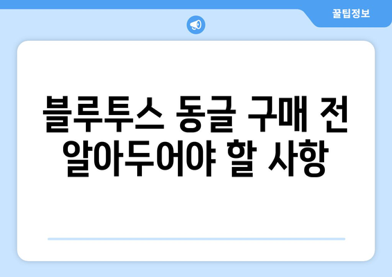 에어팟과 컴퓨터 연결하기: 블루투스 동글 필수?