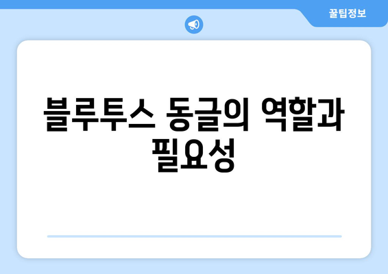 에어팟과 컴퓨터 연결하기: 블루투스 동글 필수?