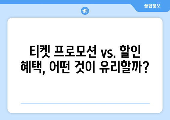 인터넷 속도 사은품 비교 및 선택 가이드