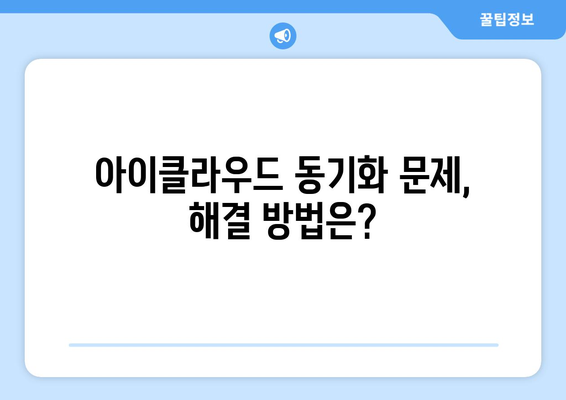 아이폰 사진을 컴퓨터로 전송하지 못하는 오류 해결