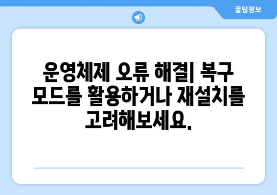 컴퓨터 부팅되지 않을 때 확인해야 할 간단한 체크리스트