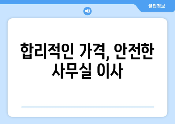 경상북도경산시하양읍이삿짐센터사무실이사용달이사이사비용 견적