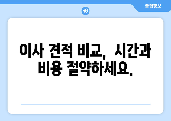 수원시 권선구 권선동 이삿짐센터 원룸이사 포장이사 이사비용 견적