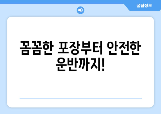 인천광역시웅진군백령면이삿짐센터사무실이사용달이사이사비용 견적