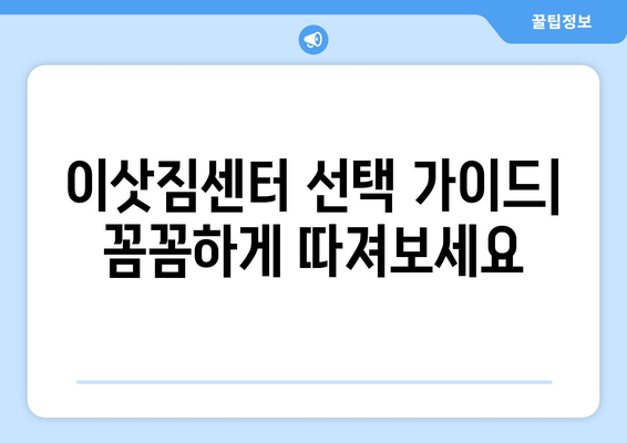 경상북도경산시진량읍이삿짐센터사무실이사용달이사이사비용 견적